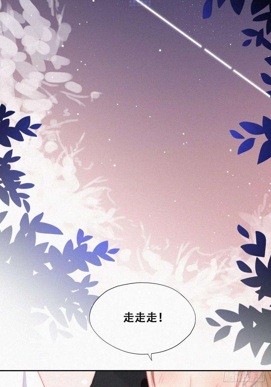 傲娇奶爸休想逃二季 第22话 去刷经验