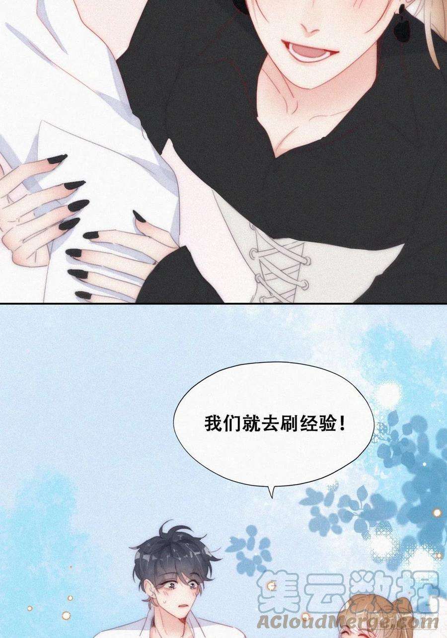 傲娇奶爸休想逃二季 第22话 去刷经验