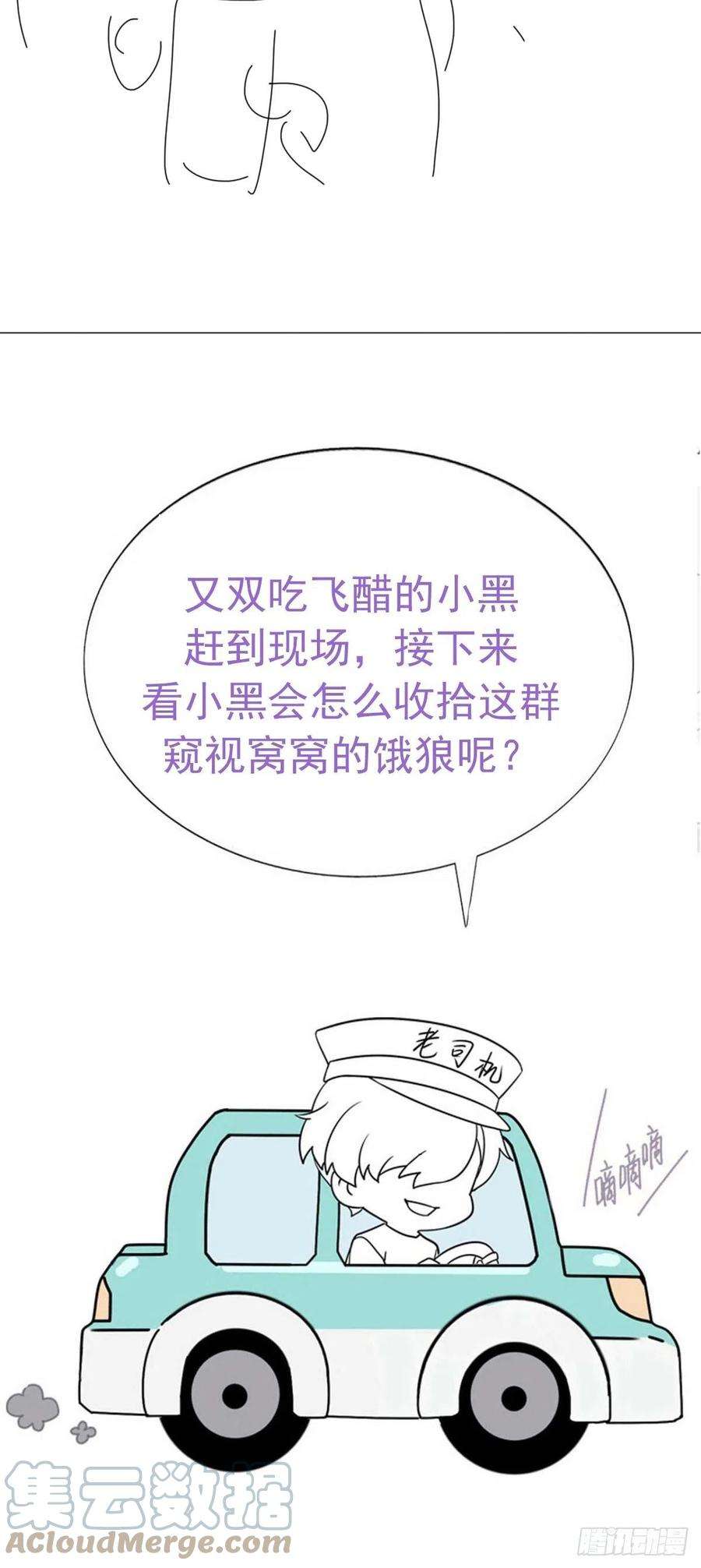 傲娇奶爸休想逃二季 第22话 去刷经验
