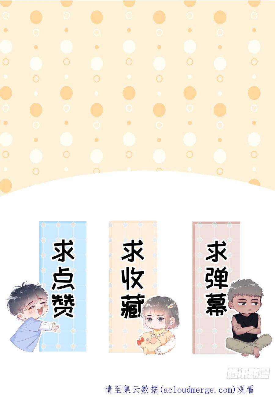 傲娇奶爸休想逃二季 第22话 去刷经验