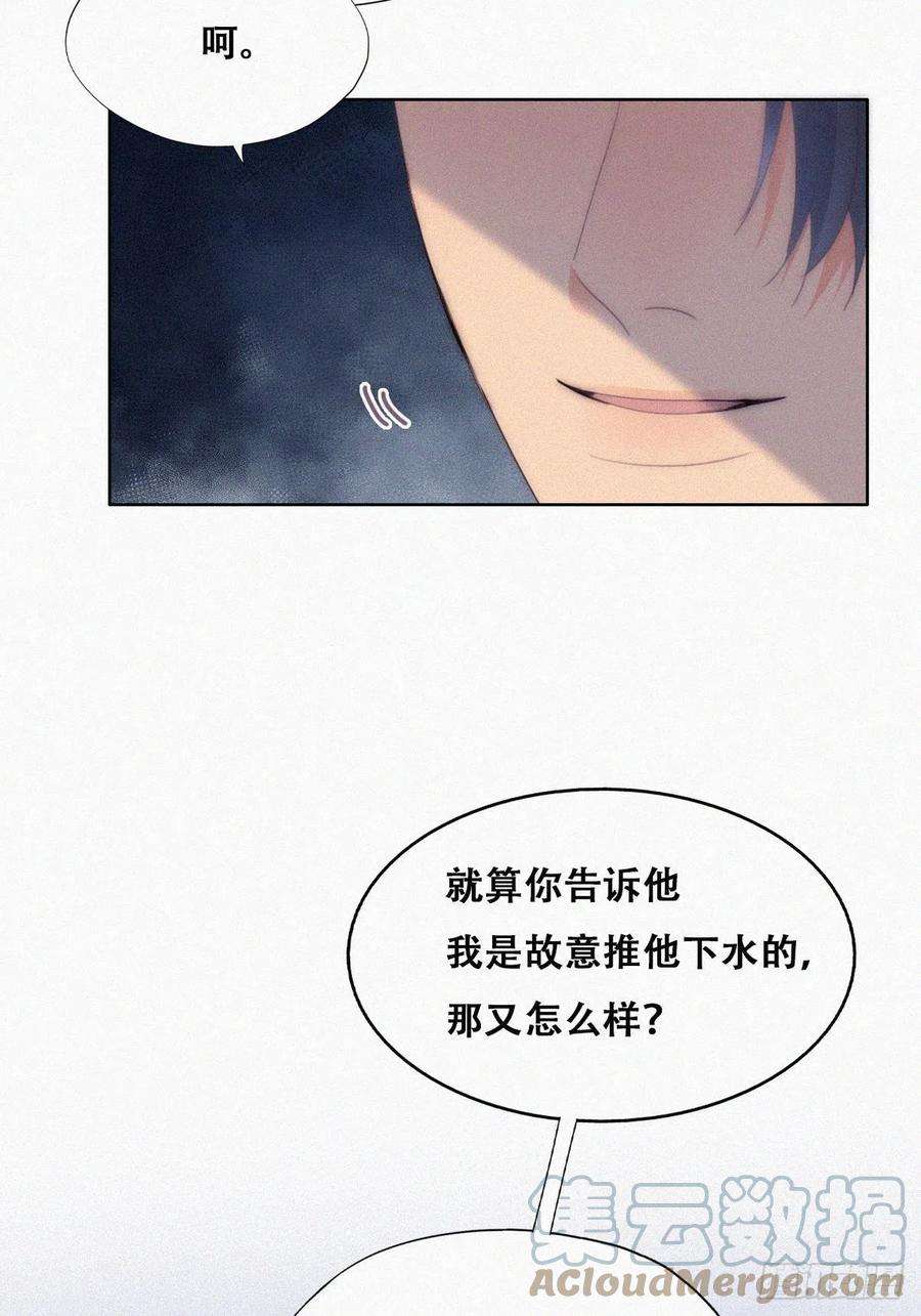 傲娇奶爸休想逃二季 第22话 去刷经验