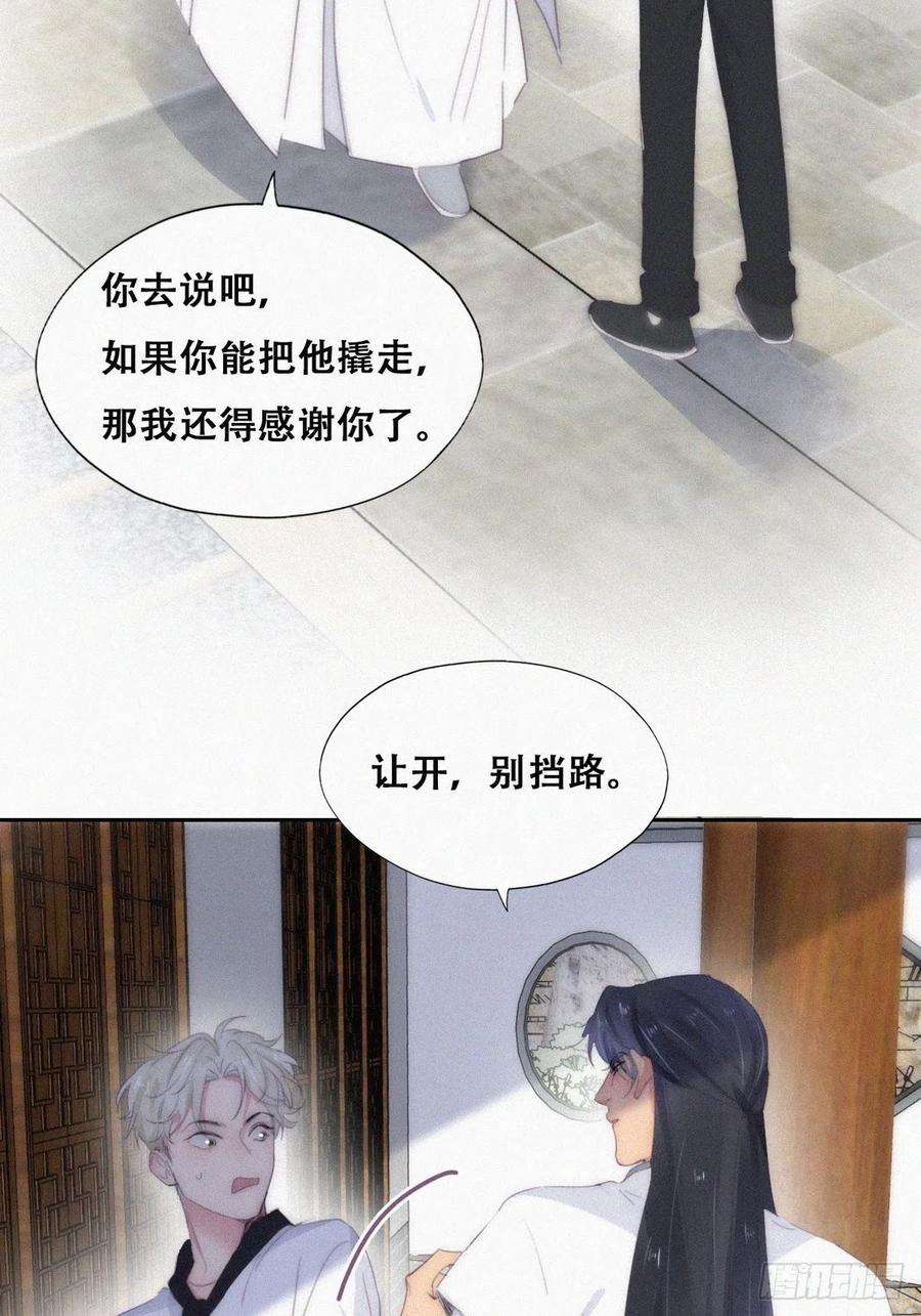 傲娇奶爸休想逃二季 第22话 去刷经验