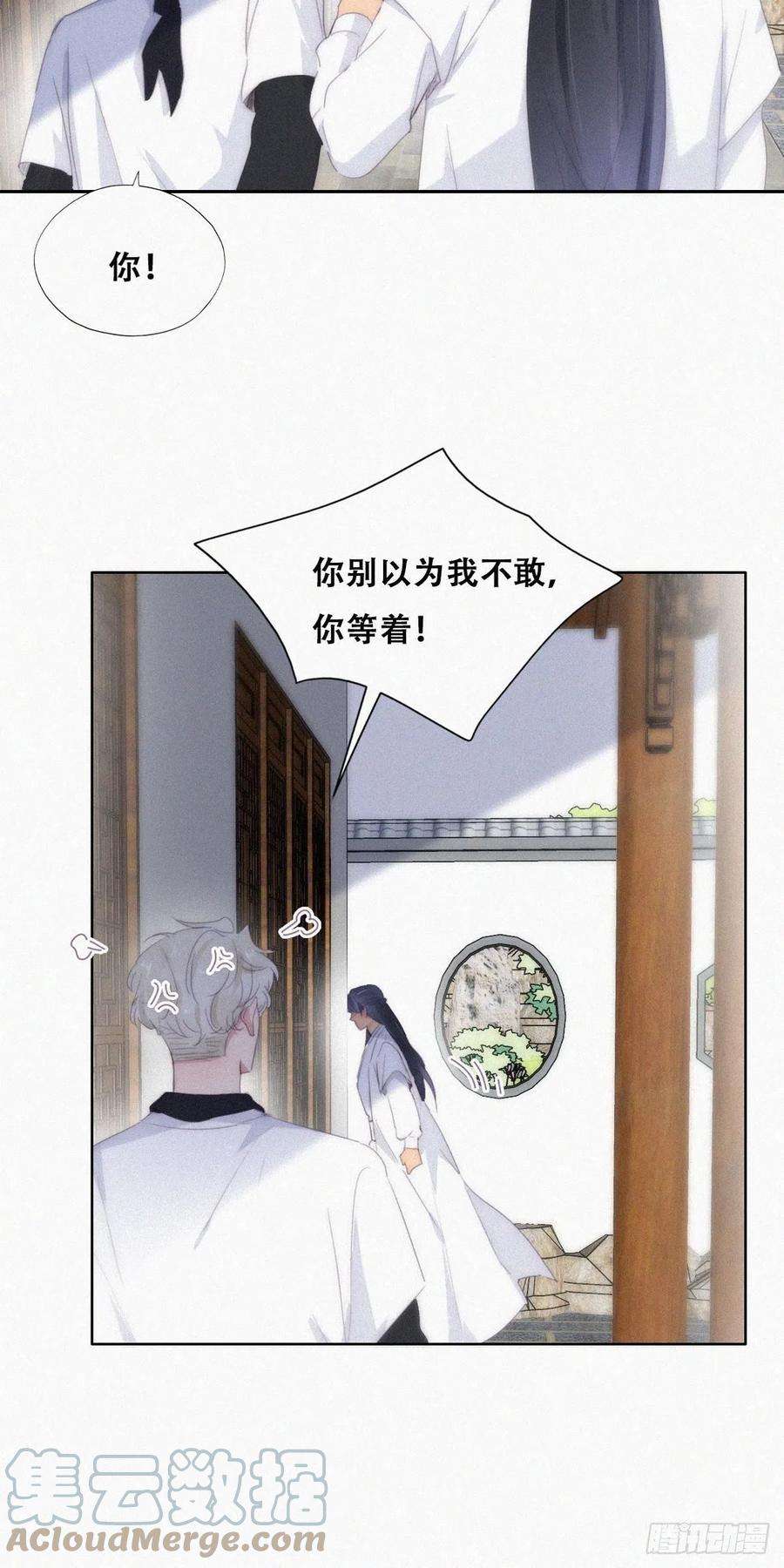 傲娇奶爸休想逃二季 第22话 去刷经验