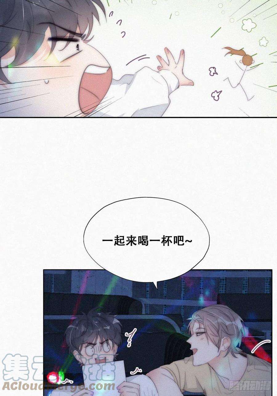 傲娇奶爸休想逃二季 第23话 主动的小黑