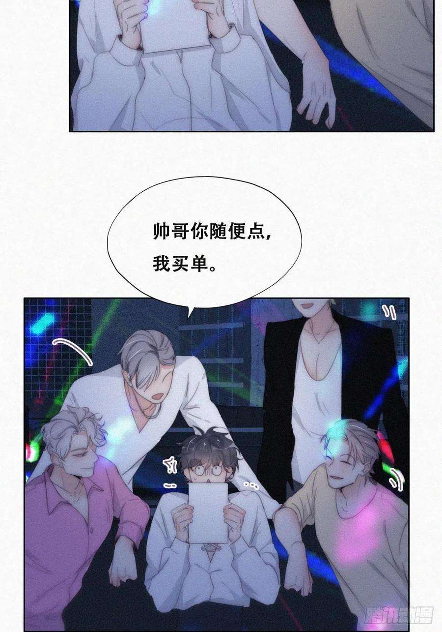 傲娇奶爸休想逃二季 第23话 主动的小黑