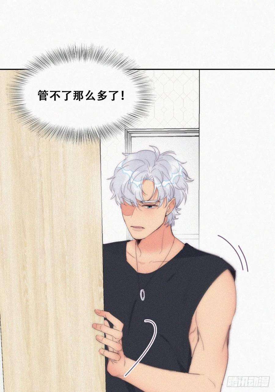 傲娇奶爸休想逃二季 第23话 主动的小黑