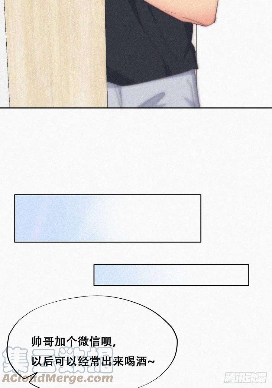 傲娇奶爸休想逃二季 第23话 主动的小黑