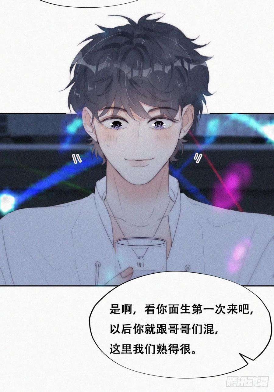 傲娇奶爸休想逃二季 第23话 主动的小黑