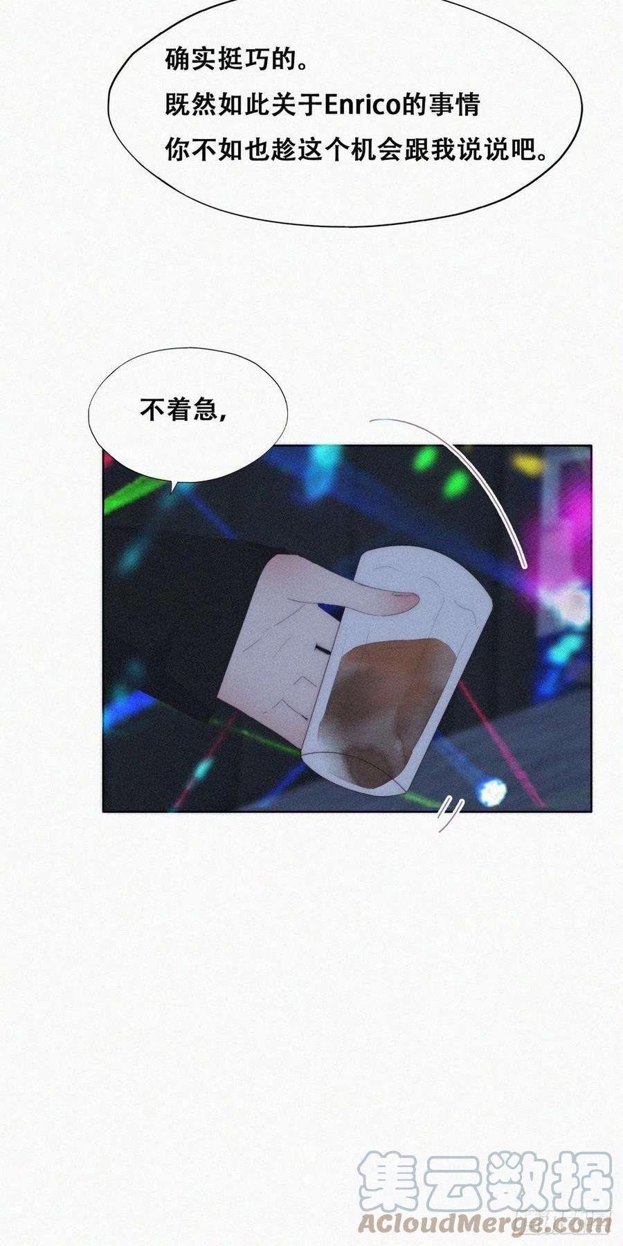 傲娇奶爸休想逃二季 第23话 主动的小黑