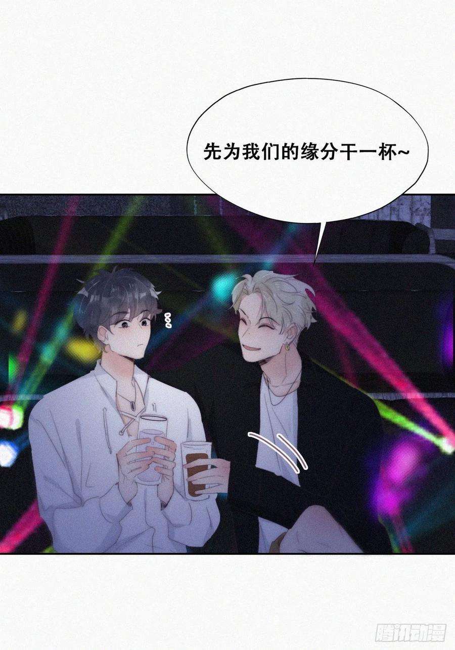 傲娇奶爸休想逃二季 第23话 主动的小黑