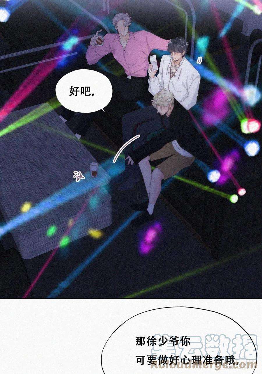 傲娇奶爸休想逃二季 第23话 主动的小黑