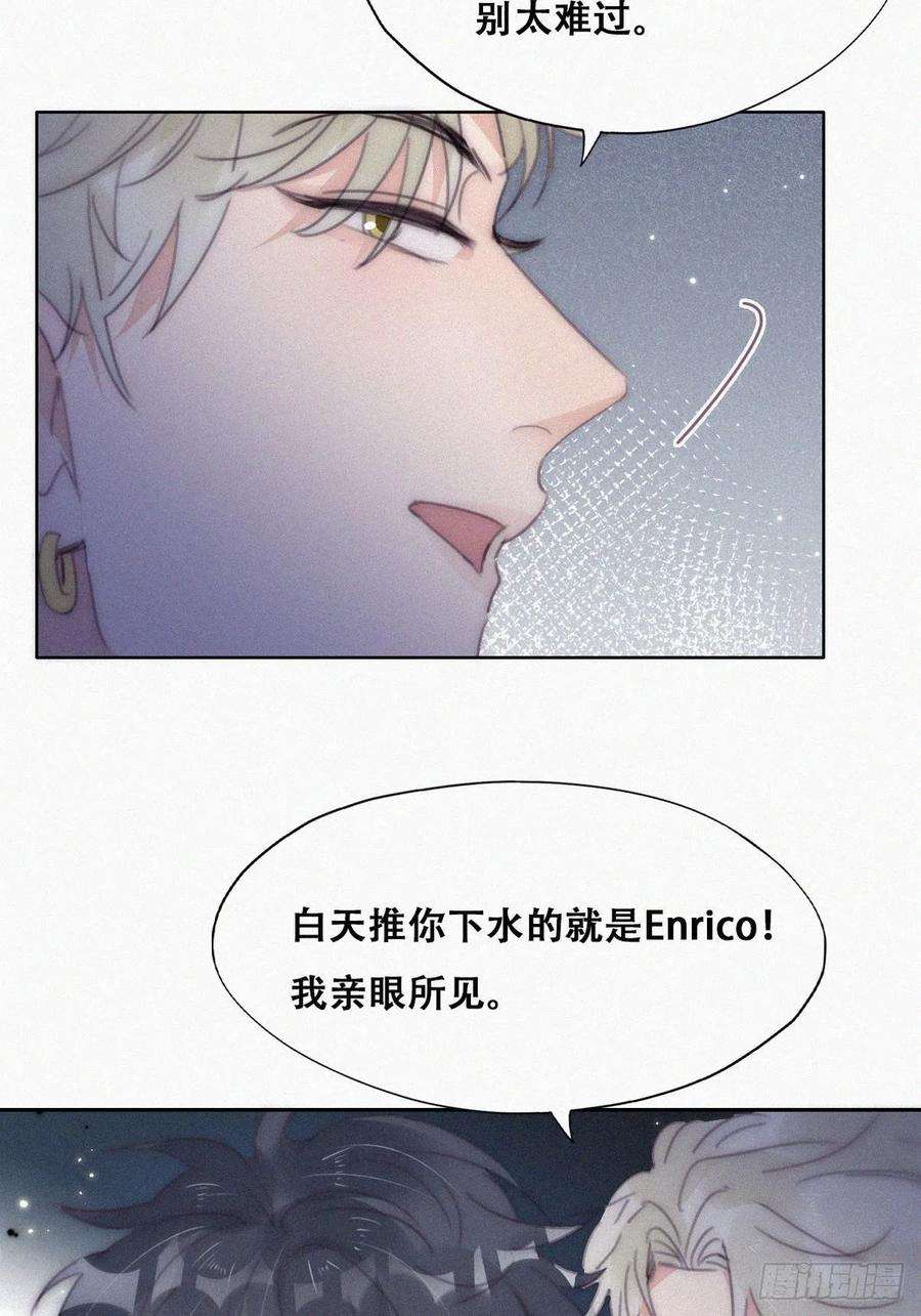 傲娇奶爸休想逃二季 第23话 主动的小黑