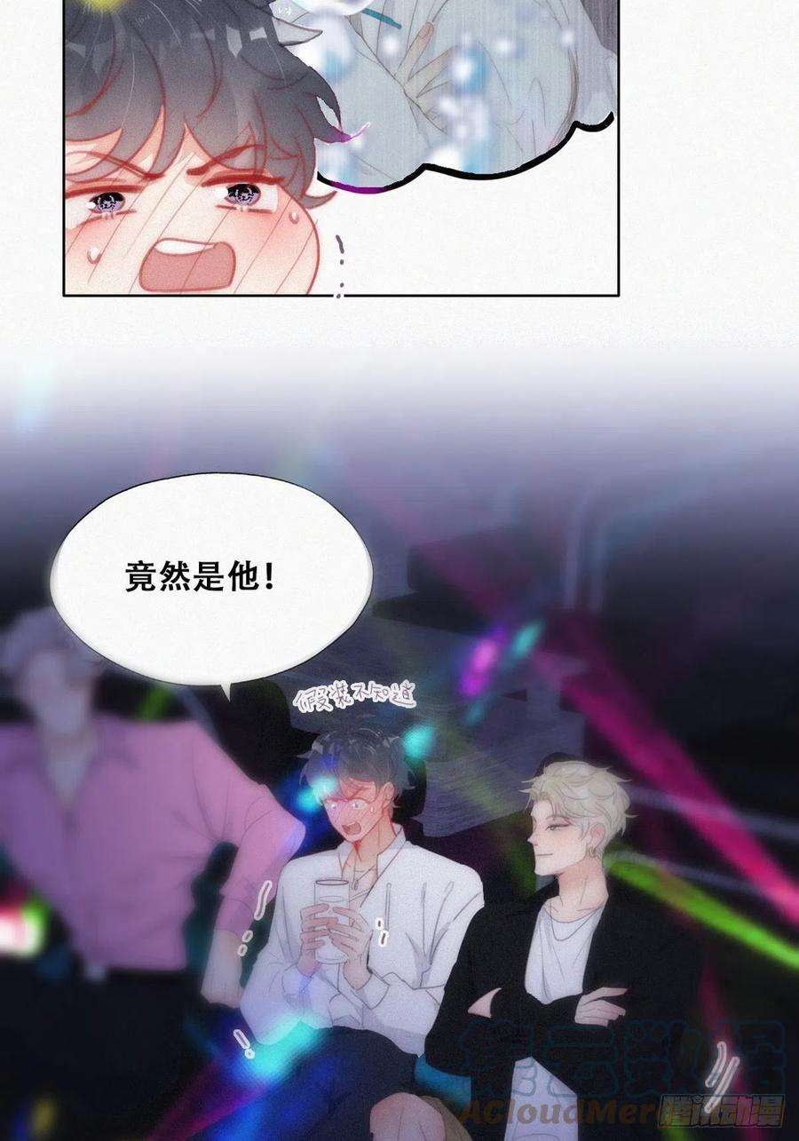 傲娇奶爸休想逃二季 第23话 主动的小黑