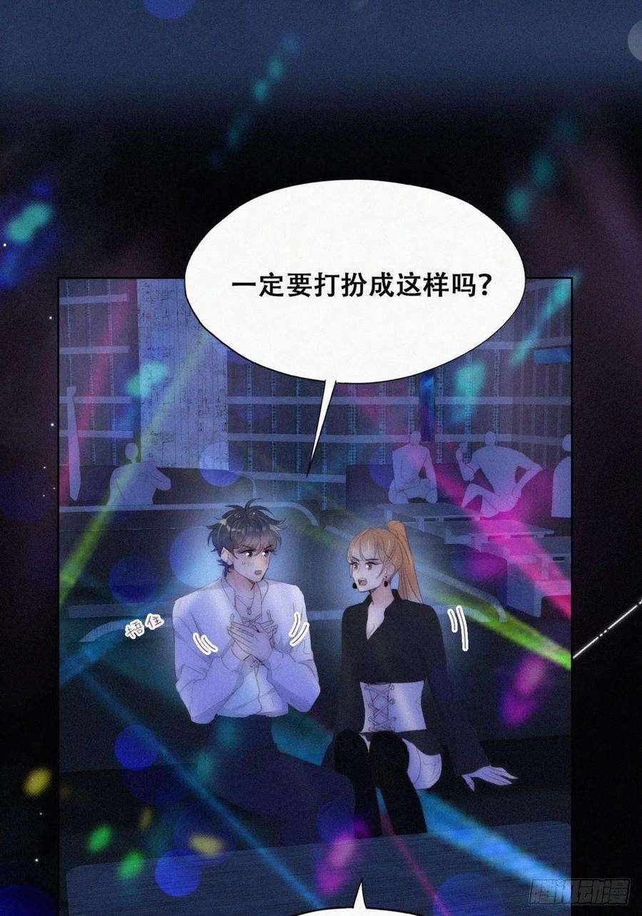 傲娇奶爸休想逃二季 第23话 主动的小黑