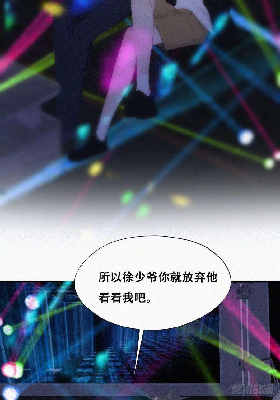 傲娇奶爸休想逃二季 第23话 主动的小黑