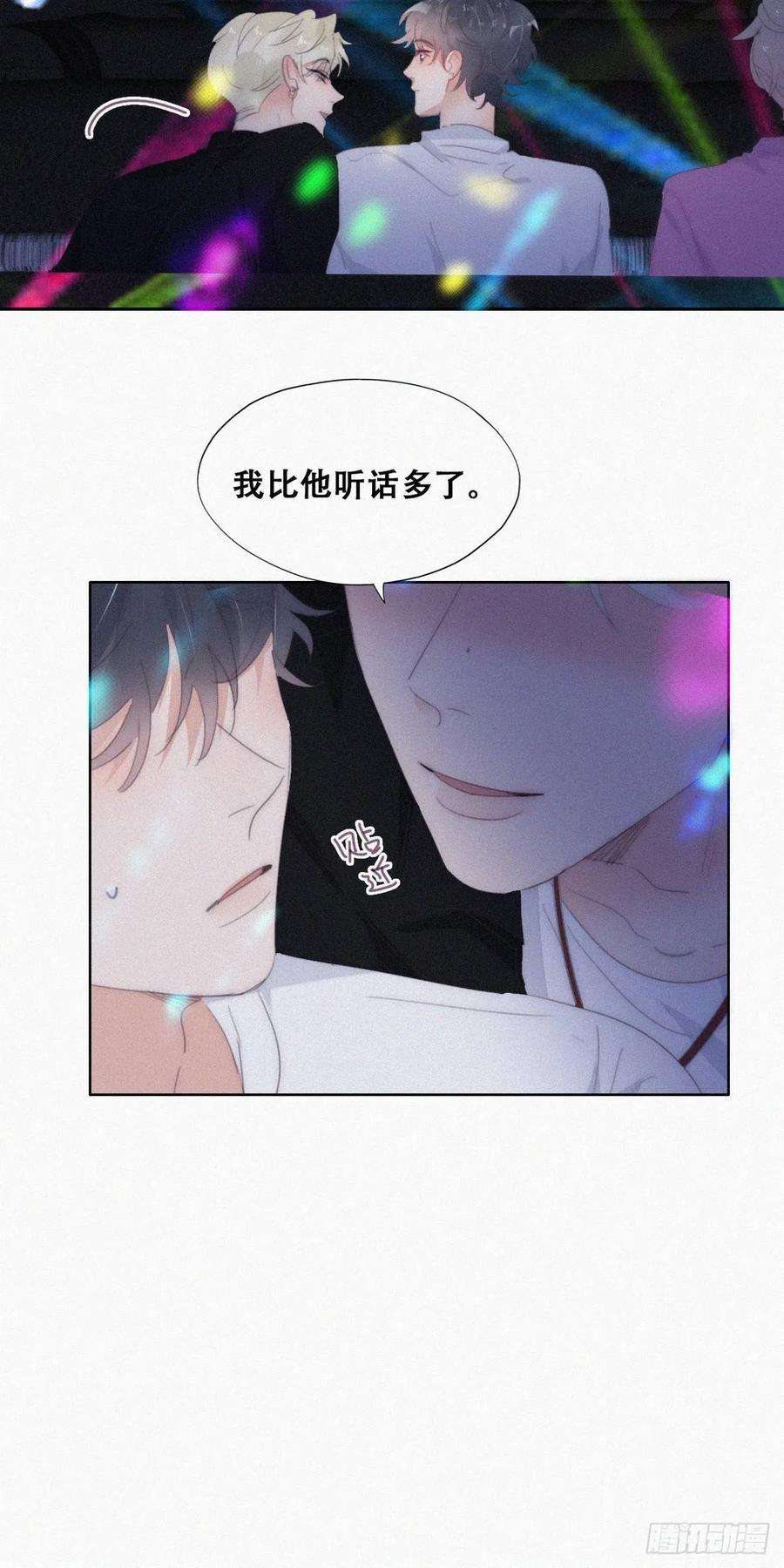 傲娇奶爸休想逃二季 第23话 主动的小黑