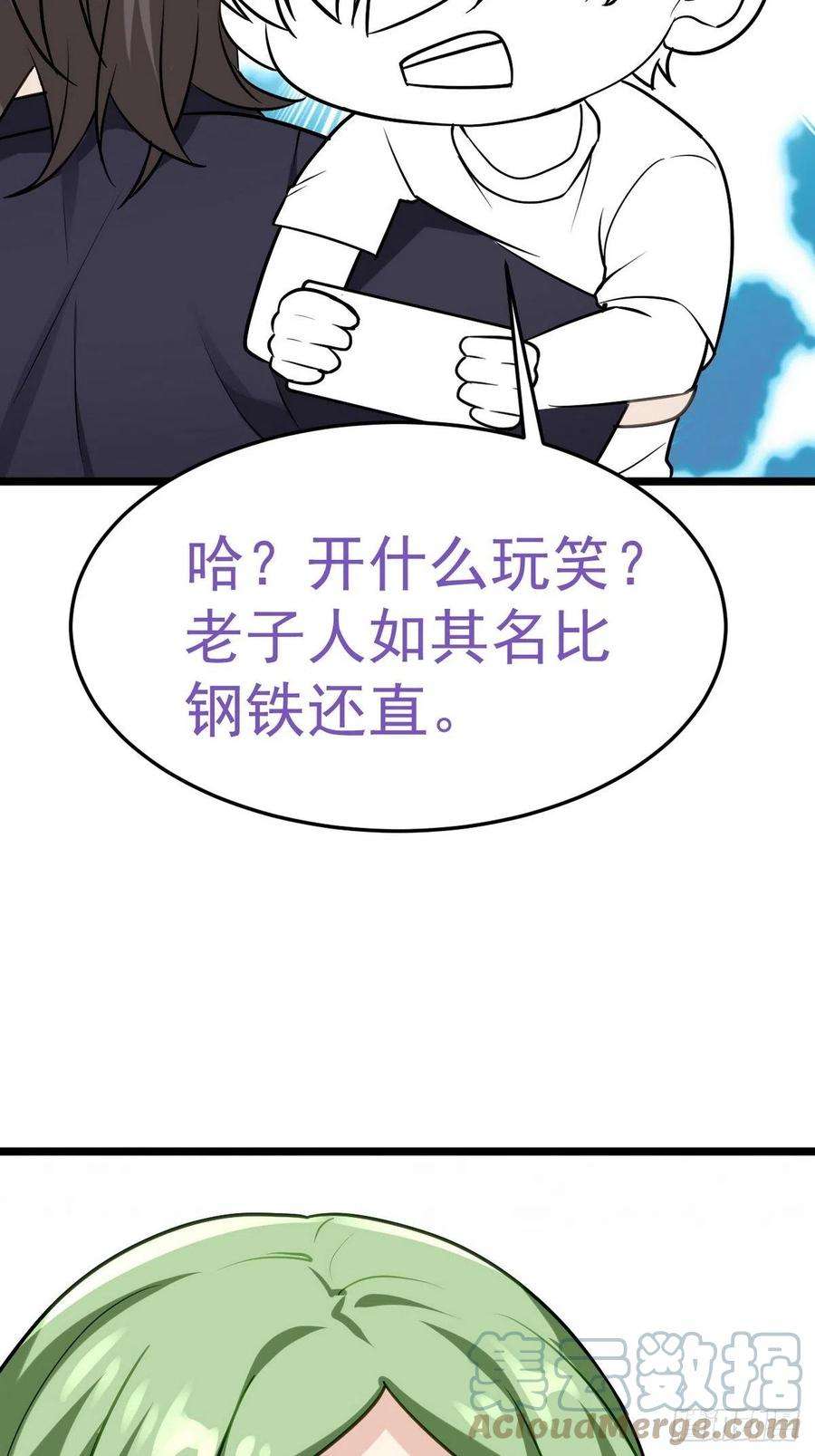 傲娇奶爸休想逃二季 第23话 主动的小黑