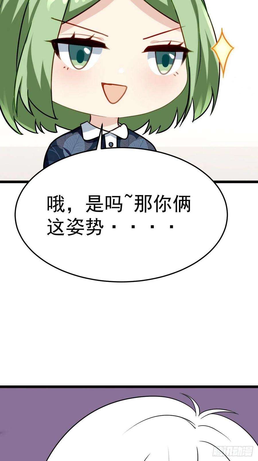 傲娇奶爸休想逃二季 第23话 主动的小黑