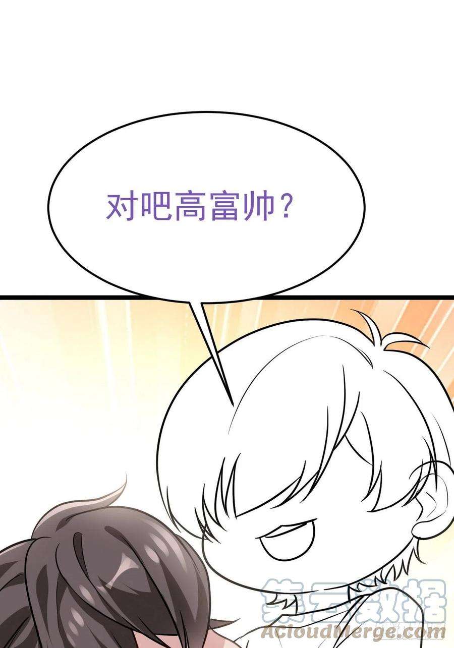 傲娇奶爸休想逃二季 第23话 主动的小黑