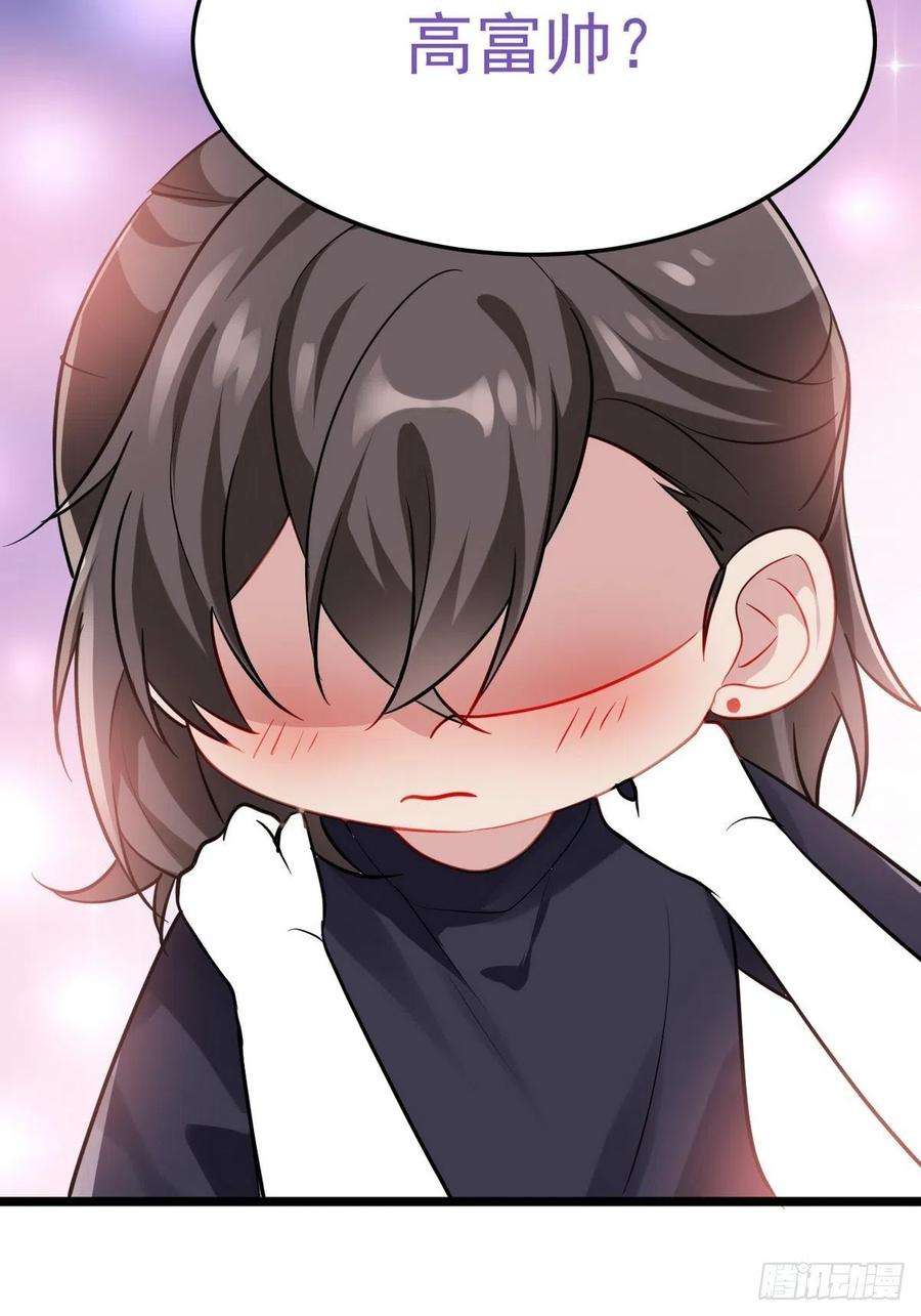 傲娇奶爸休想逃二季 第23话 主动的小黑