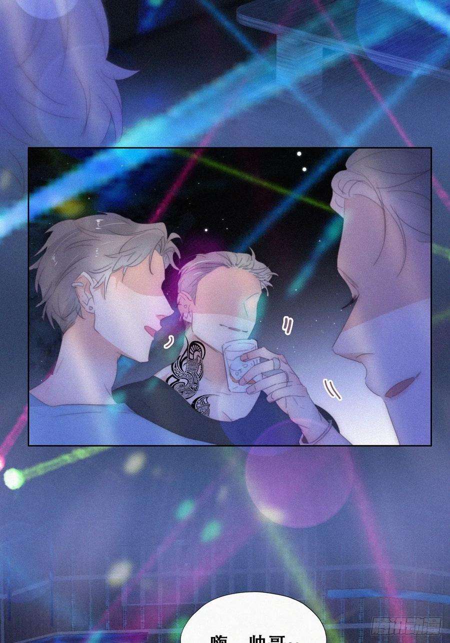 傲娇奶爸休想逃二季 第23话 主动的小黑