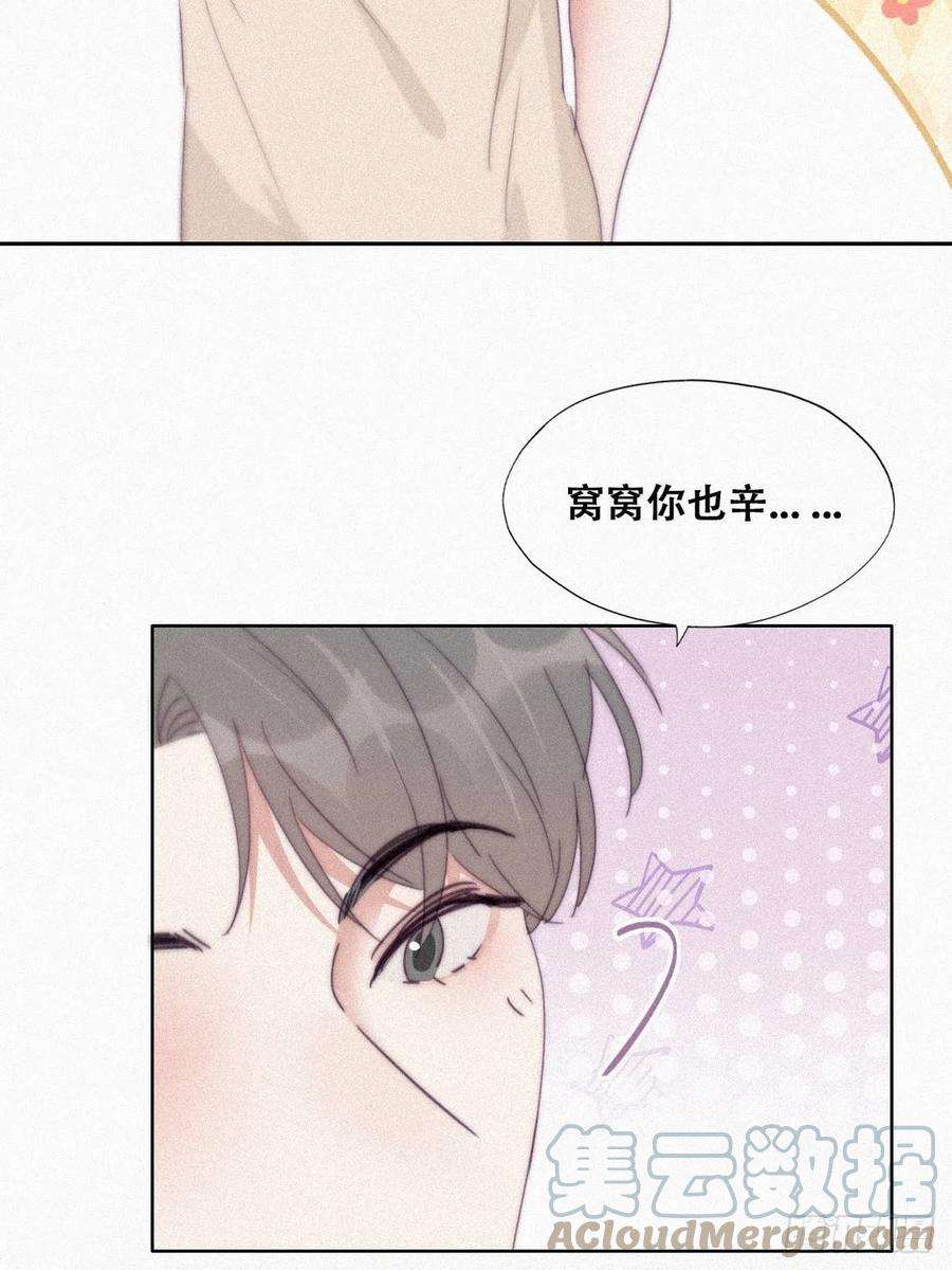 傲娇奶爸休想逃【养娃小剧场】吃货窝窝