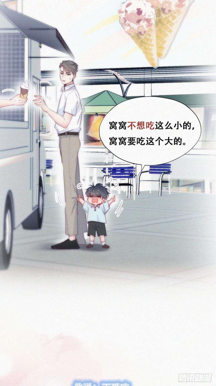 傲娇奶爸休想逃【养娃小剧场】吃货窝窝