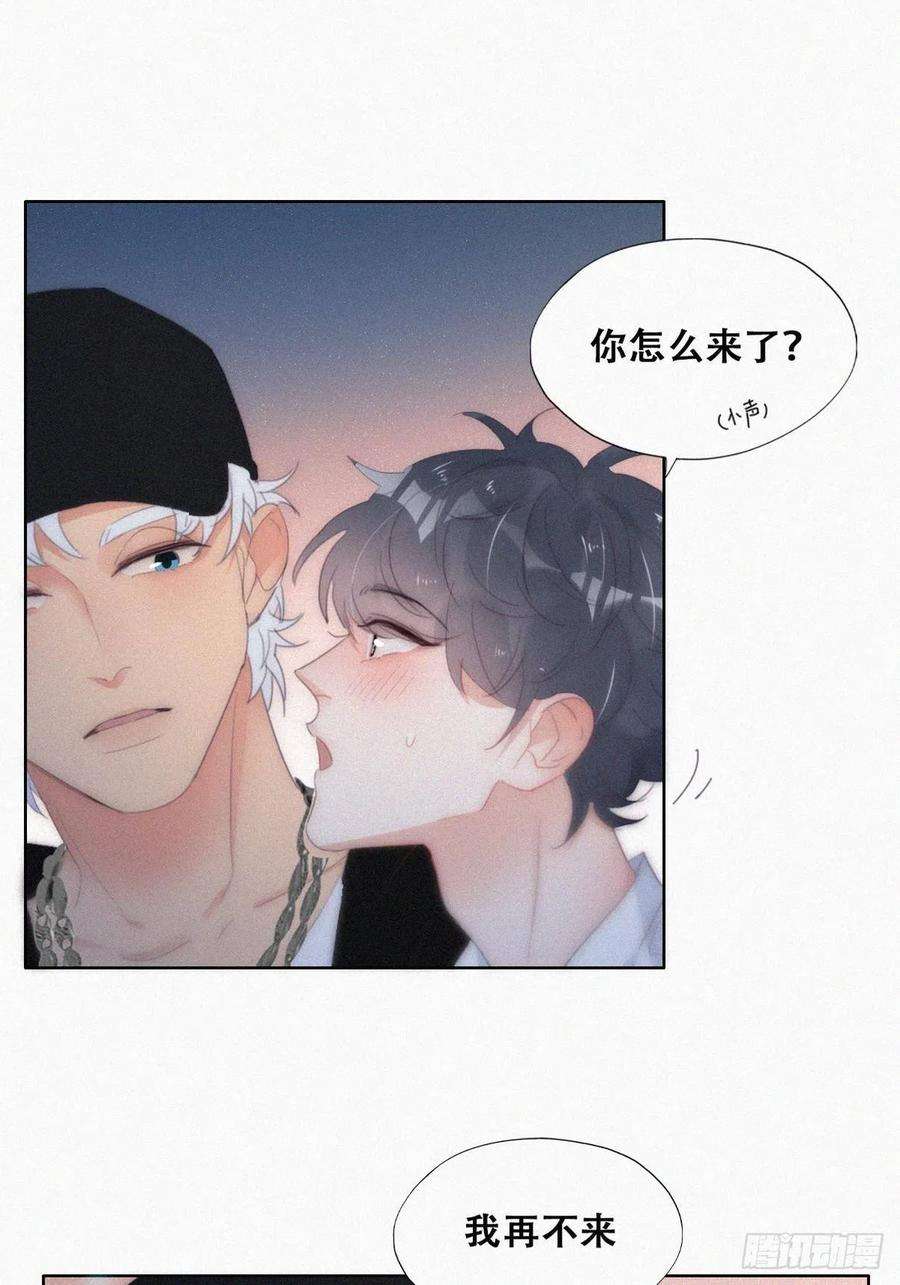 傲娇奶爸休想逃二季 第24话 多亲就能解决