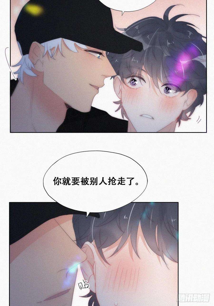 傲娇奶爸休想逃二季 第24话 多亲就能解决