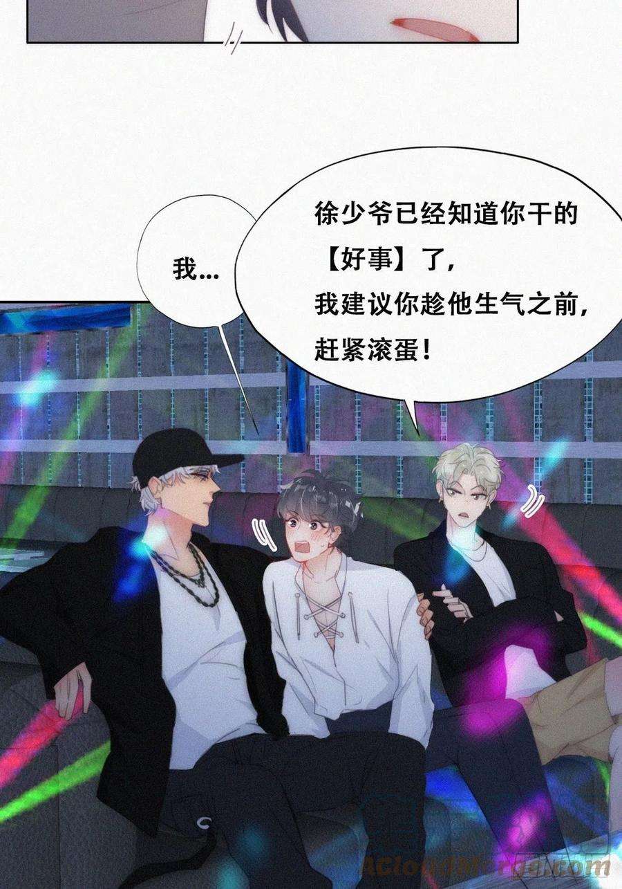 傲娇奶爸休想逃二季 第24话 多亲就能解决