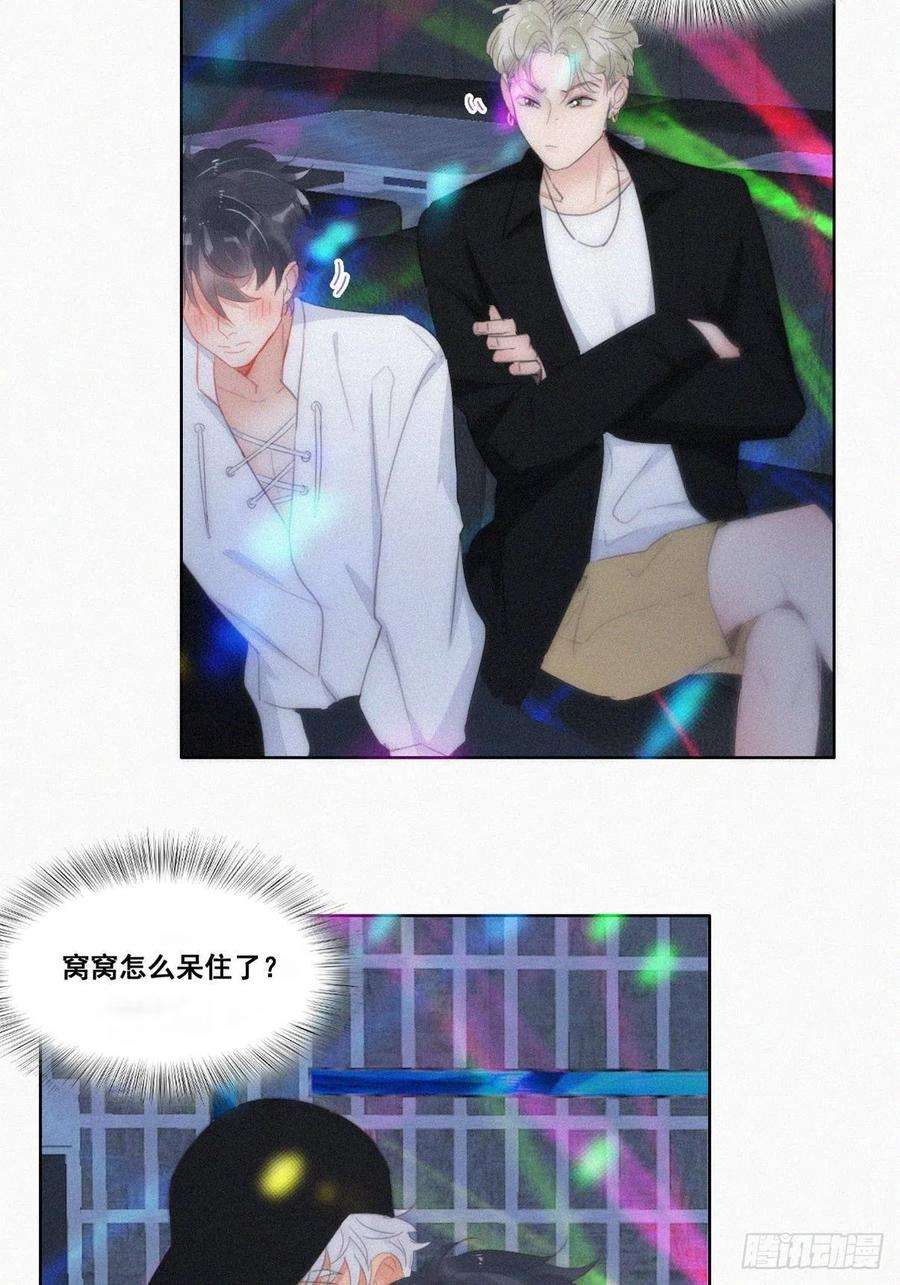 傲娇奶爸休想逃二季 第24话 多亲就能解决