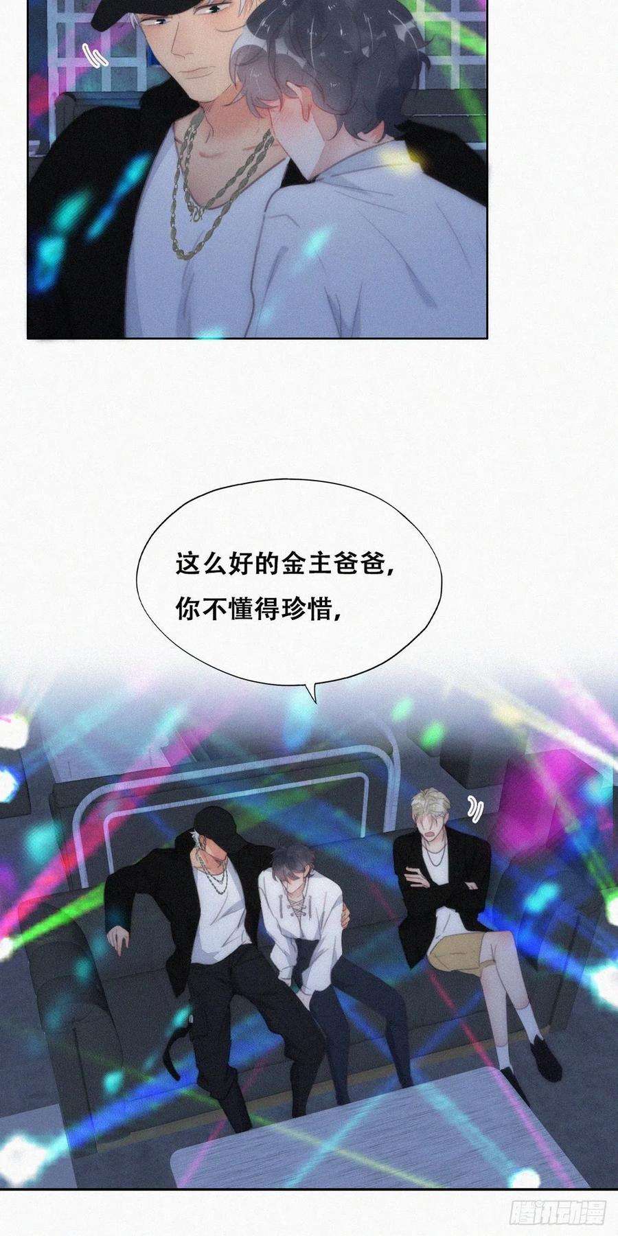 傲娇奶爸休想逃二季 第24话 多亲就能解决