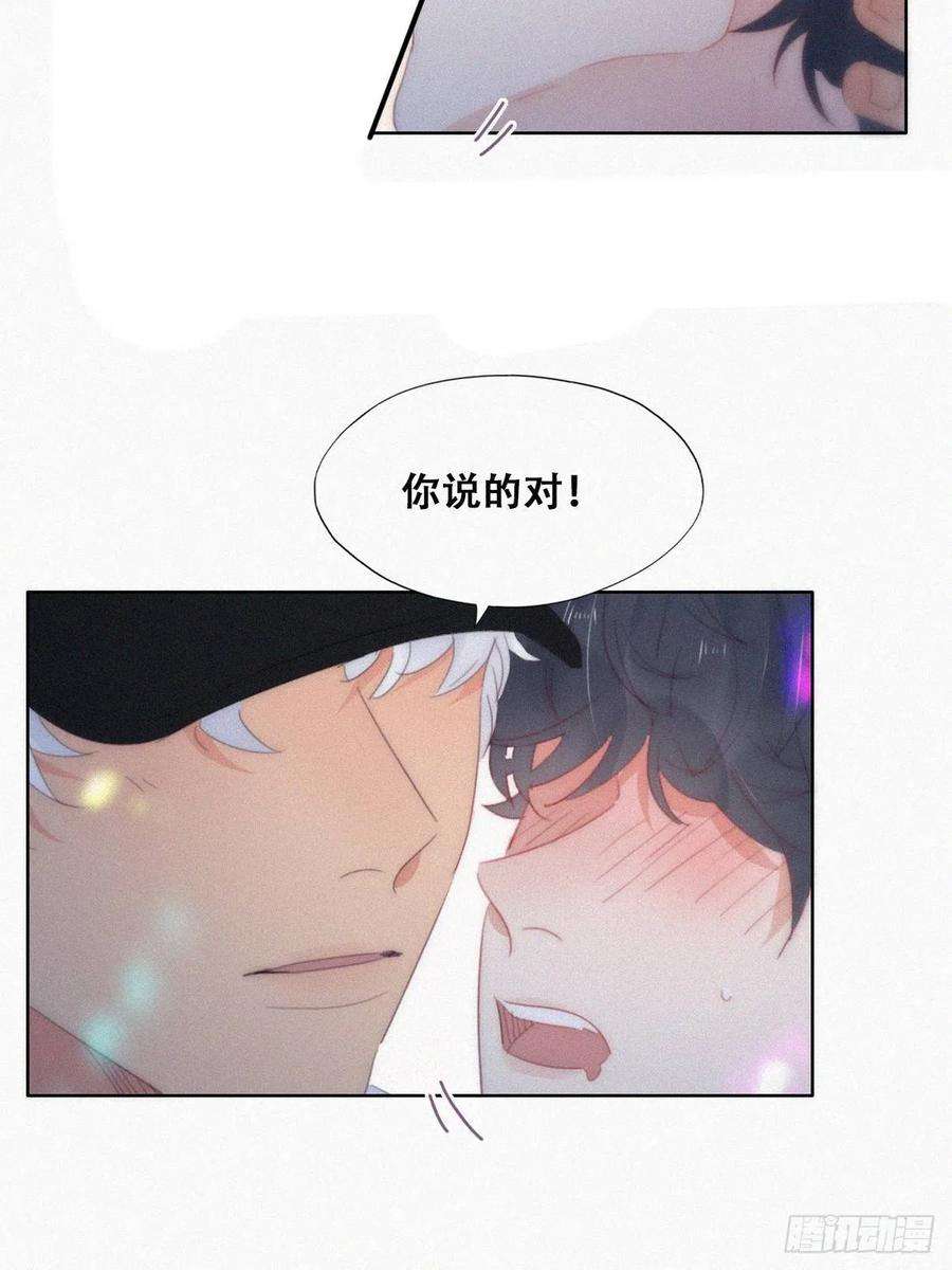 傲娇奶爸休想逃二季 第24话 多亲就能解决