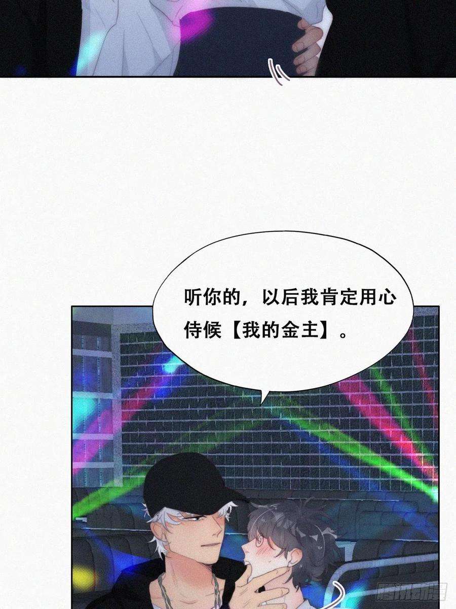 傲娇奶爸休想逃二季 第24话 多亲就能解决