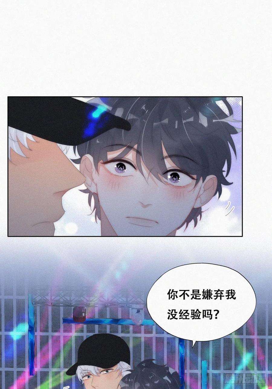 傲娇奶爸休想逃二季 第24话 多亲就能解决