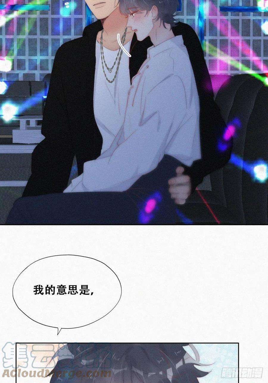 傲娇奶爸休想逃二季 第24话 多亲就能解决