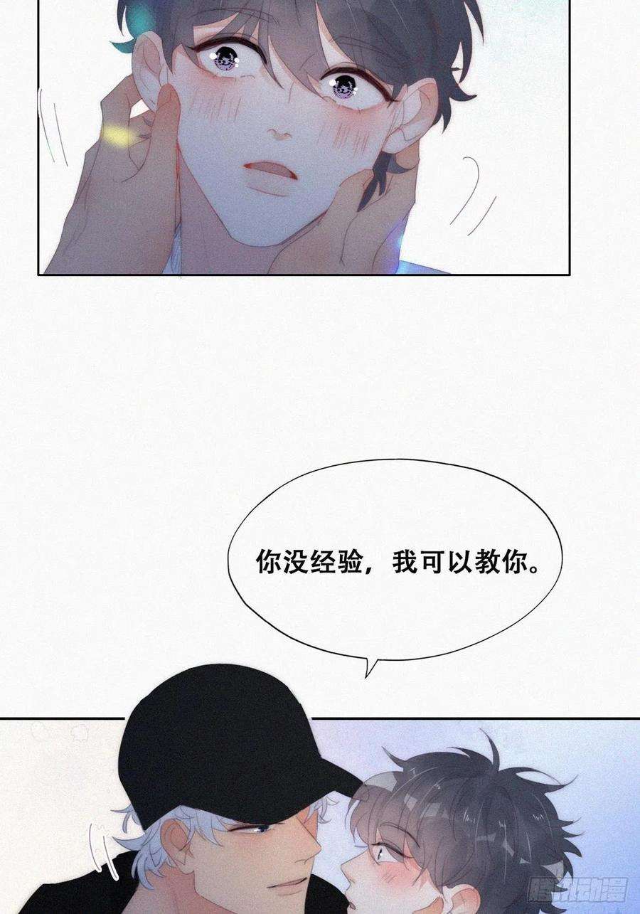 傲娇奶爸休想逃二季 第24话 多亲就能解决