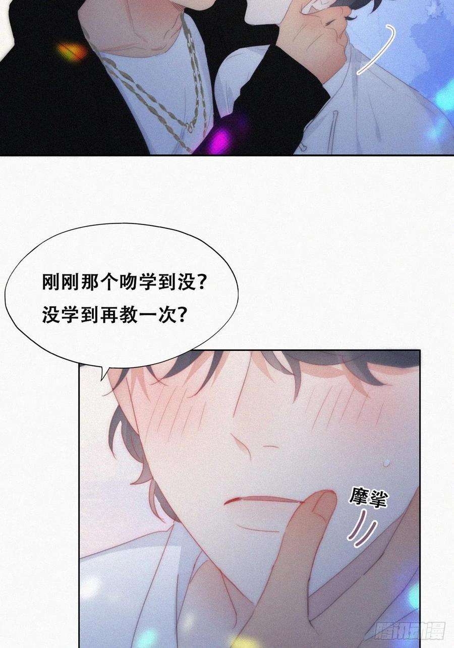 傲娇奶爸休想逃二季 第24话 多亲就能解决