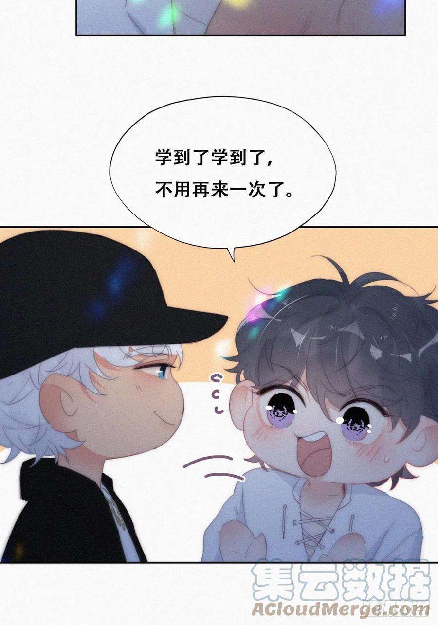 傲娇奶爸休想逃二季 第24话 多亲就能解决