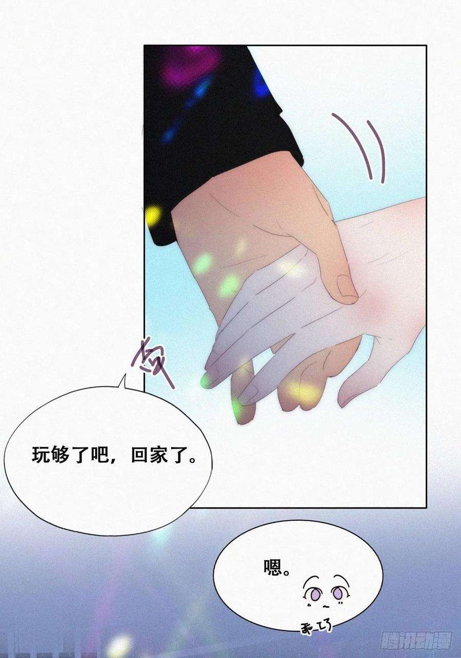 傲娇奶爸休想逃二季 第24话 多亲就能解决