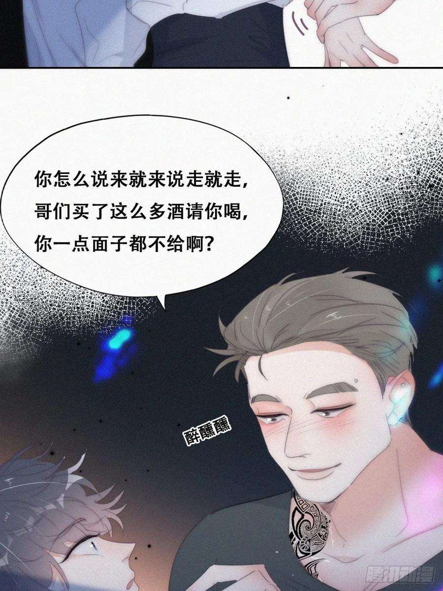 傲娇奶爸休想逃二季 第24话 多亲就能解决