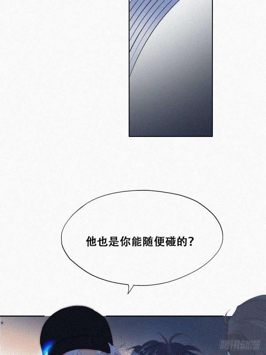 傲娇奶爸休想逃二季 第24话 多亲就能解决