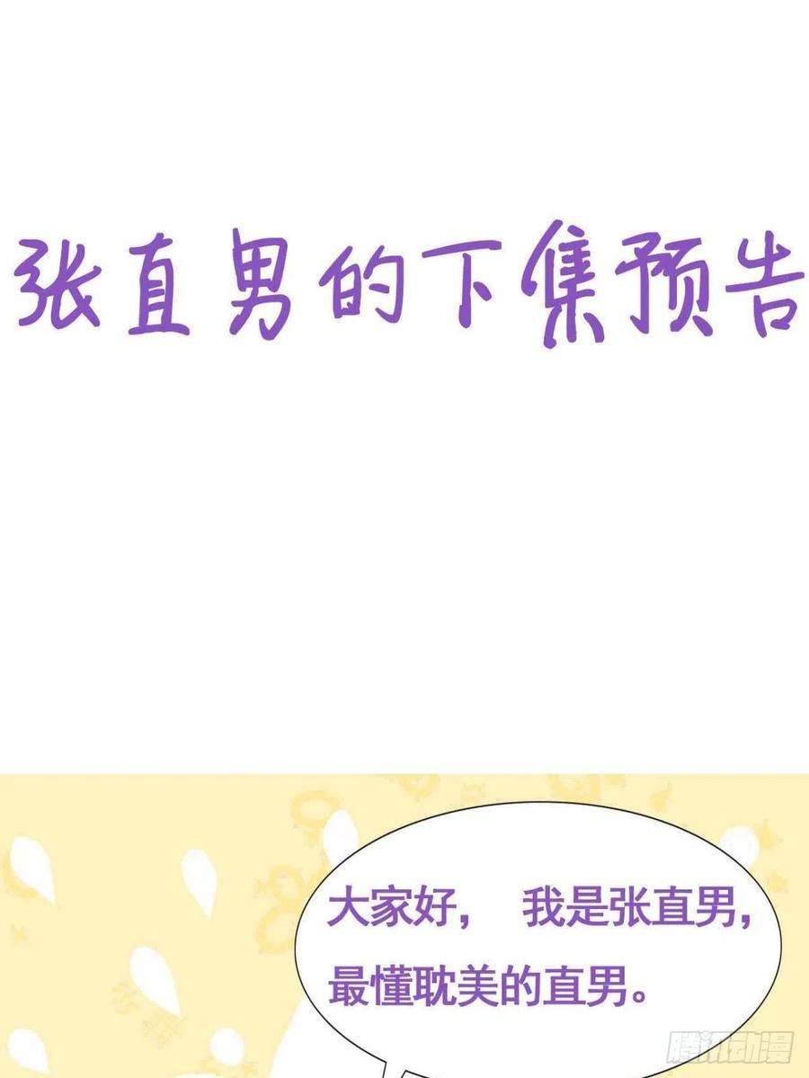 傲娇奶爸休想逃二季 第24话 多亲就能解决