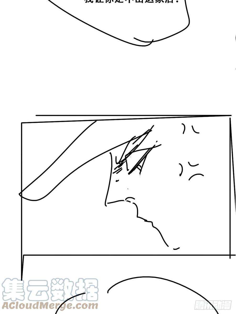 傲娇奶爸休想逃二季 第24话 多亲就能解决