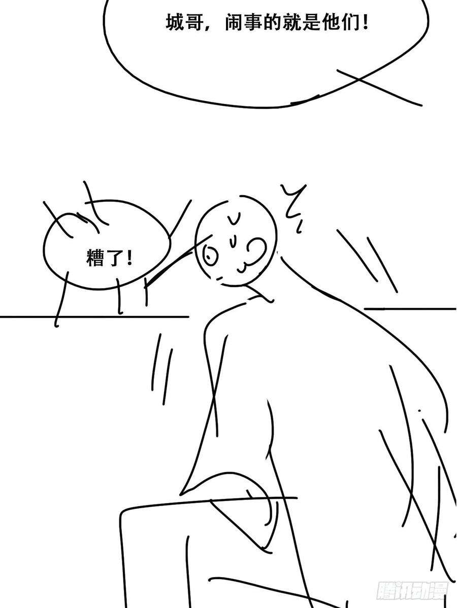 傲娇奶爸休想逃二季 第24话 多亲就能解决