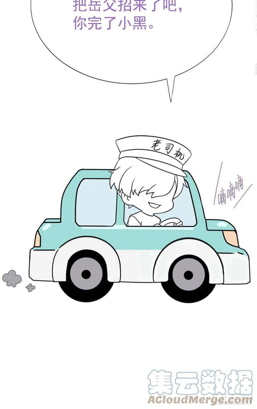 傲娇奶爸休想逃二季 第24话 多亲就能解决