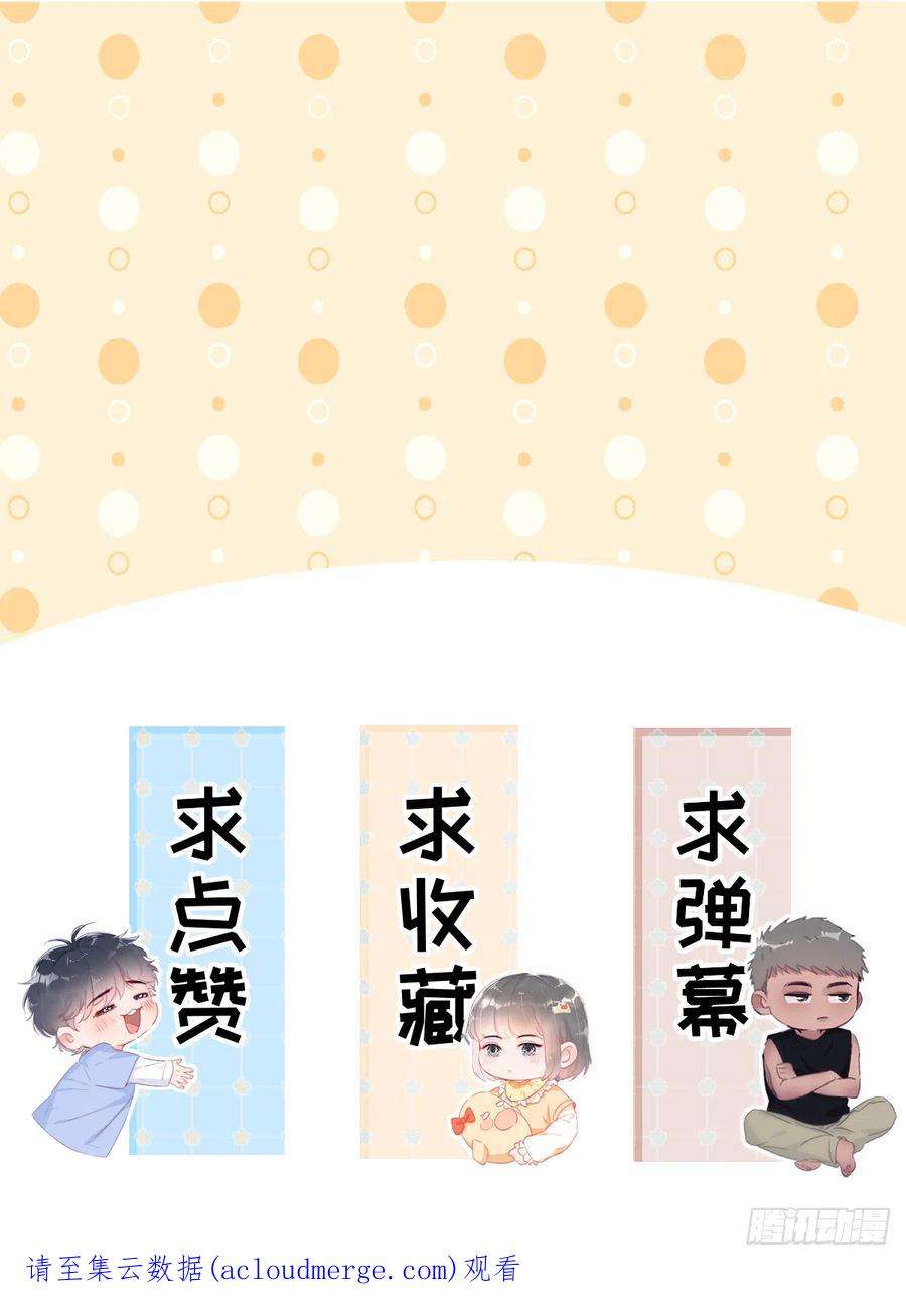 傲娇奶爸休想逃二季 第24话 多亲就能解决