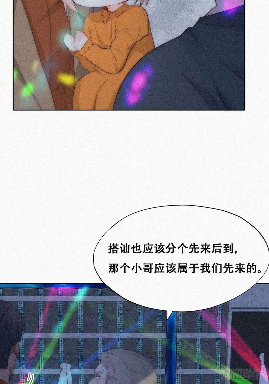 傲娇奶爸休想逃二季 第25话 与岳父重逢