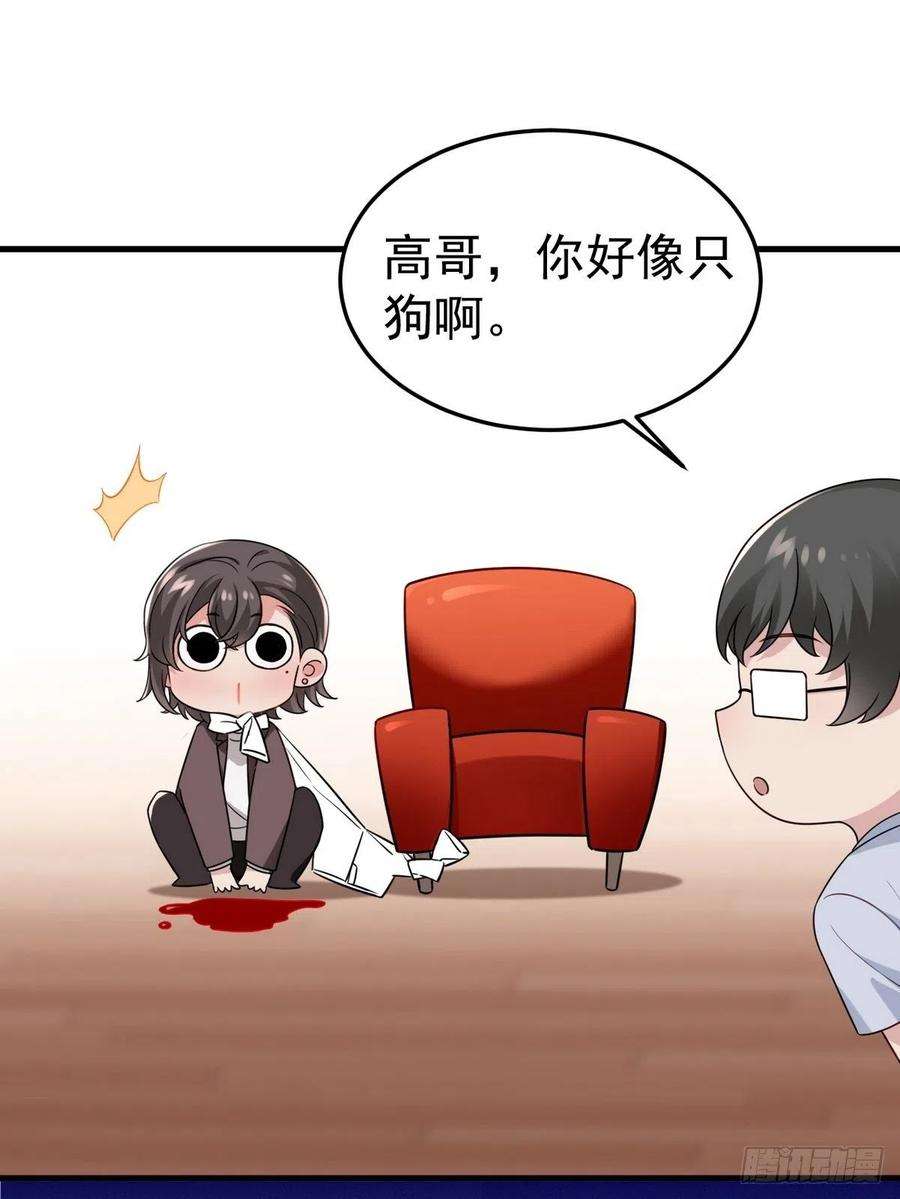 傲娇奶爸休想逃二季 第25话 与岳父重逢