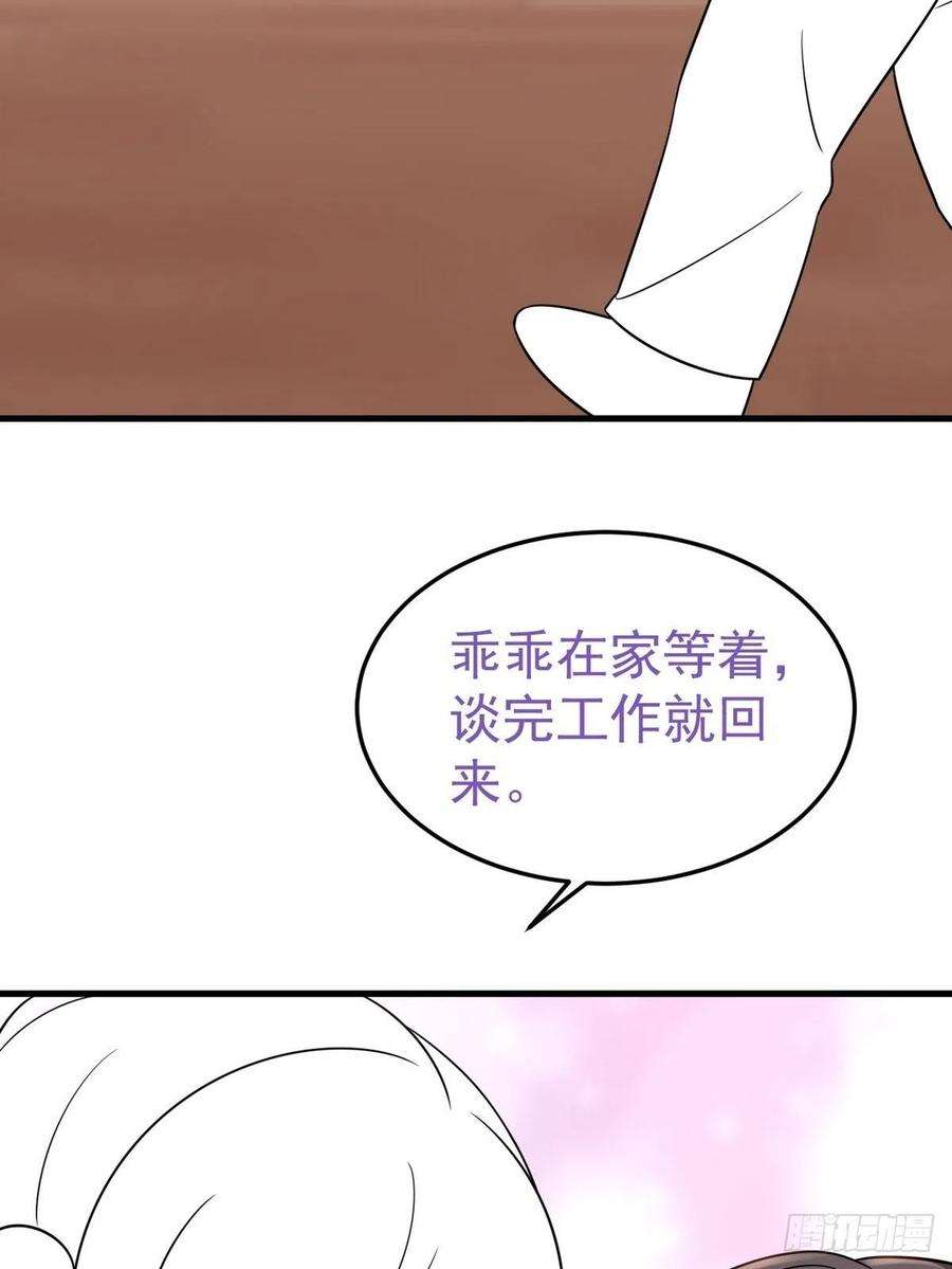 傲娇奶爸休想逃二季 第25话 与岳父重逢